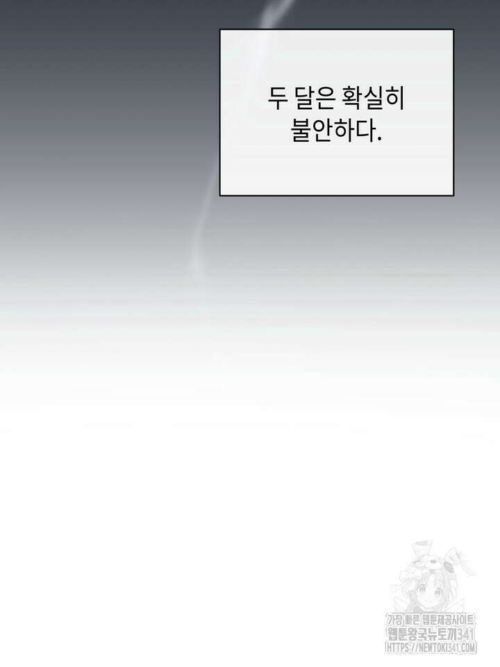 제1계명 9화 36