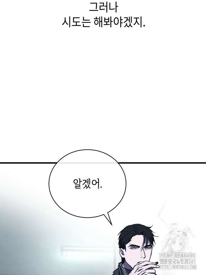 제1계명 9화 37