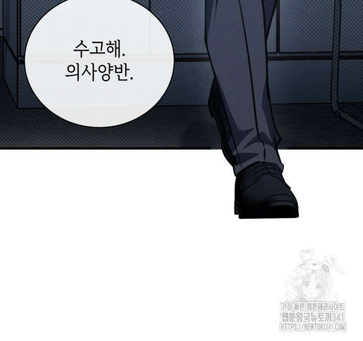 제1계명 9화 39