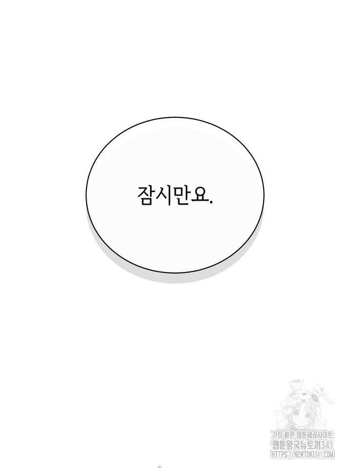 제1계명 9화 40