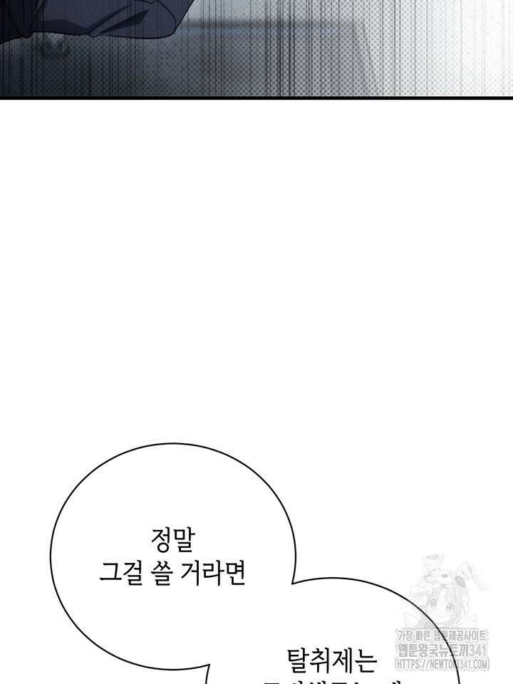 제1계명 9화 43