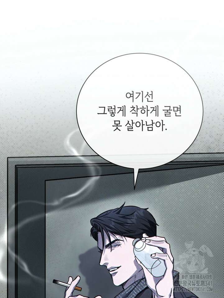 제1계명 9화 45