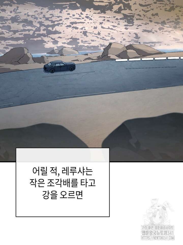 제1계명 9화 51
