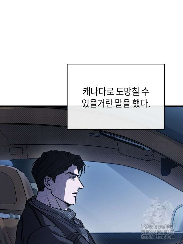 제1계명 9화 52