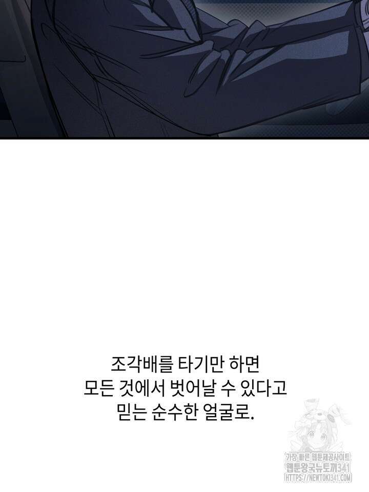 제1계명 9화 53