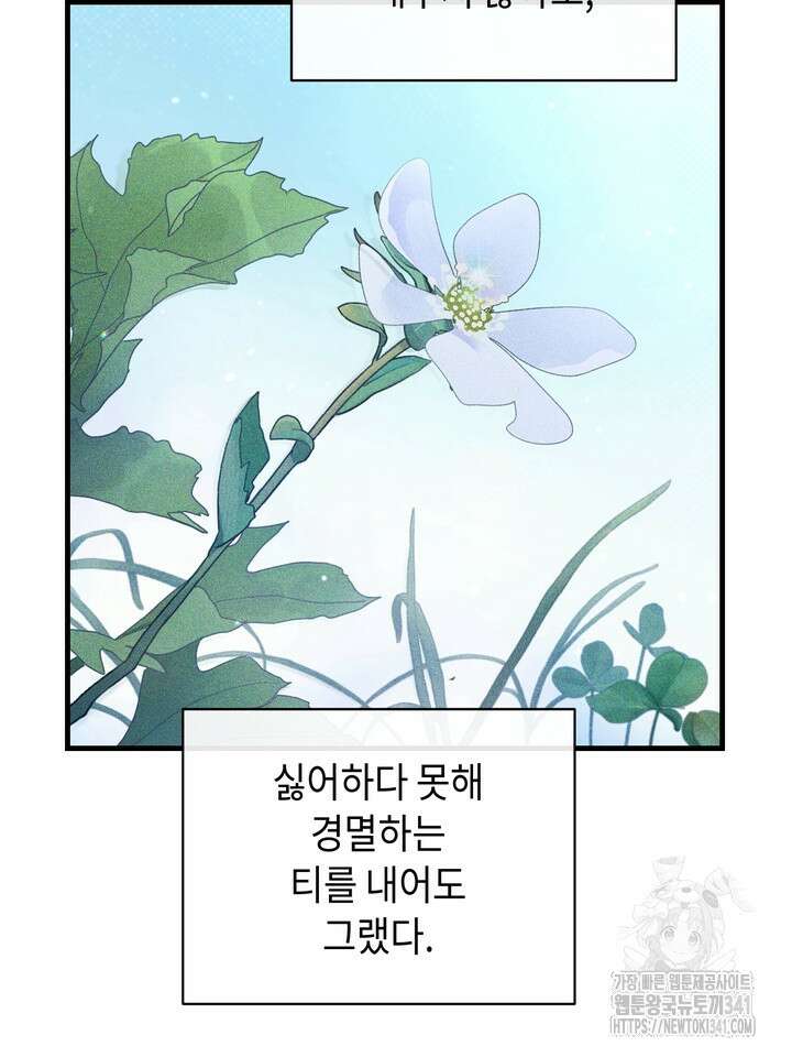 제1계명 9화 56