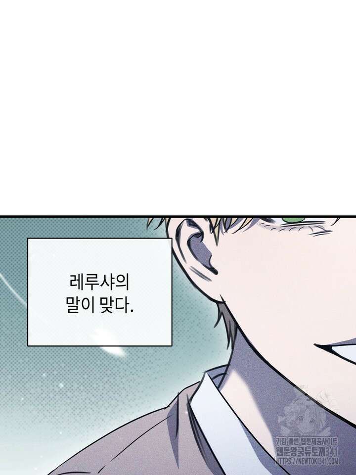 제1계명 9화 57