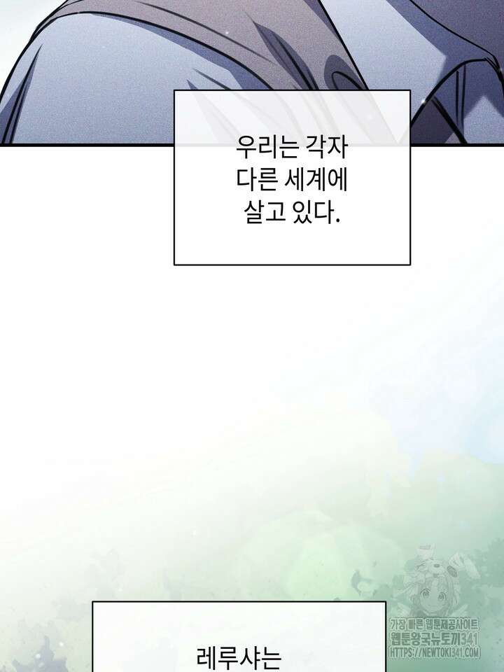 제1계명 9화 58