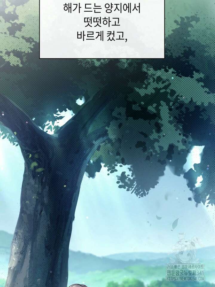 제1계명 9화 59