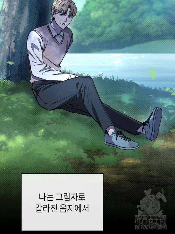 제1계명 9화 60