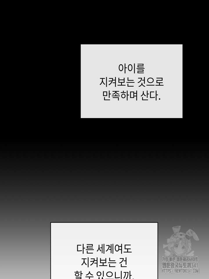 제1계명 9화 61