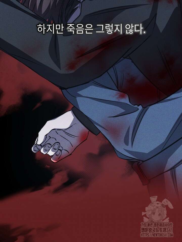 제1계명 9화 64