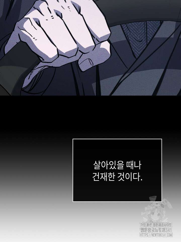 제1계명 9화 67