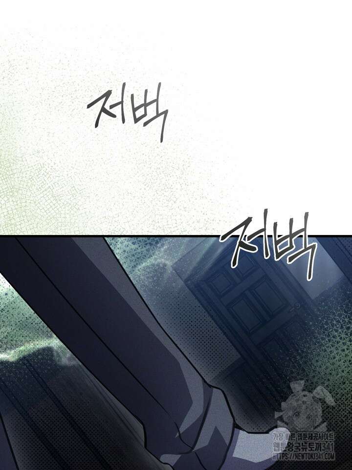 제1계명 9화 81