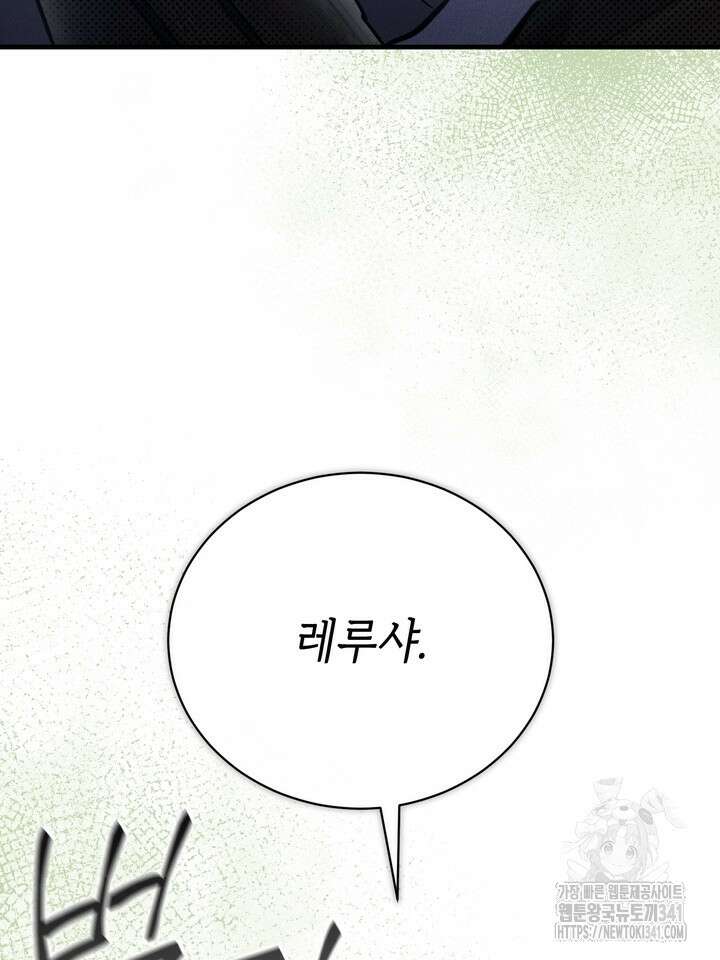 제1계명 9화 82