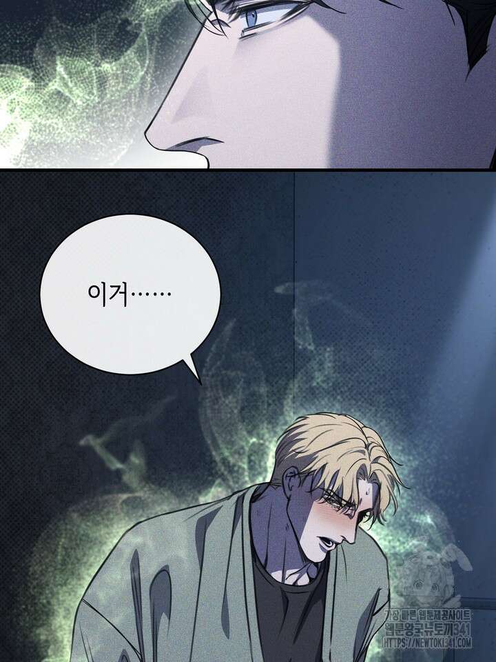 제1계명 9화 90
