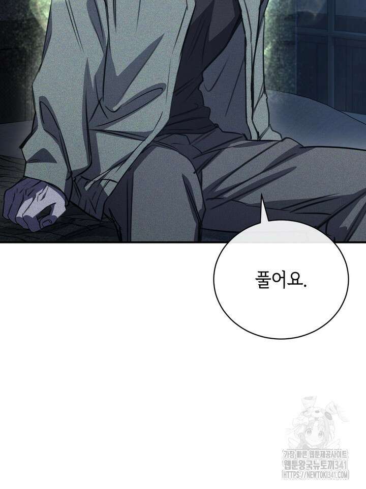 제1계명 9화 91