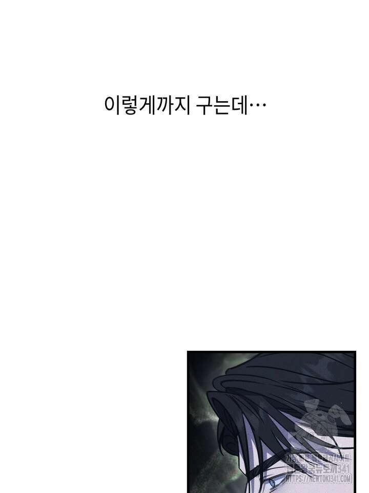 제1계명 9화 95