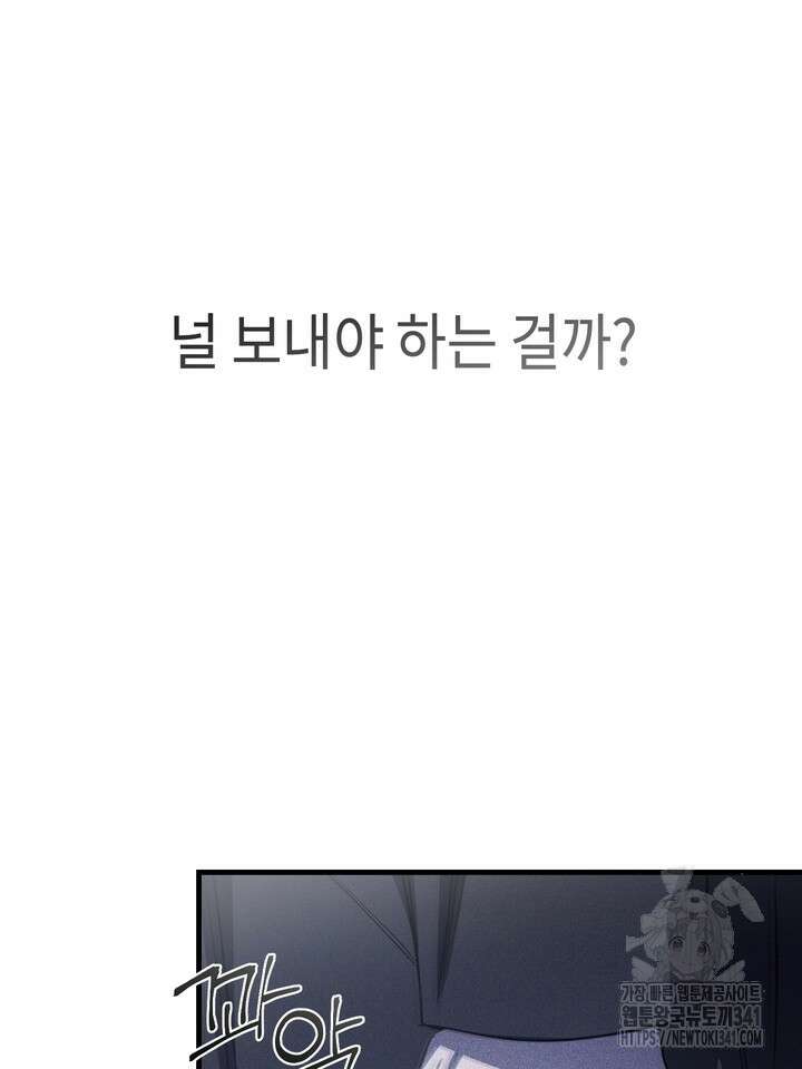 제1계명 9화 97