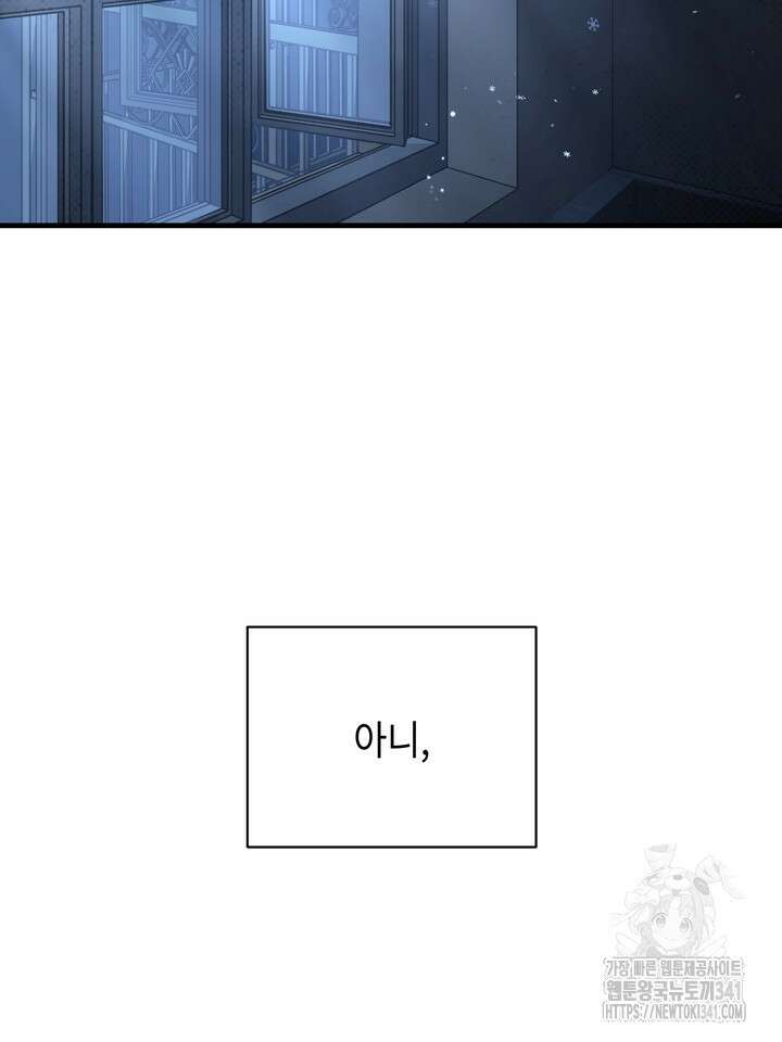 제1계명 9화 99