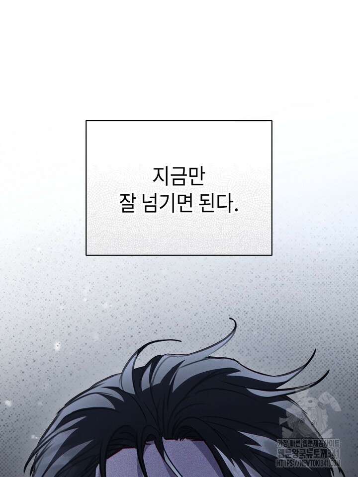 제1계명 9화 100