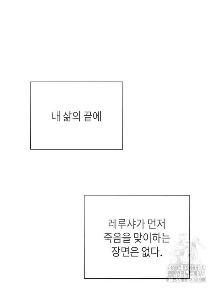 제1계명 9화 102