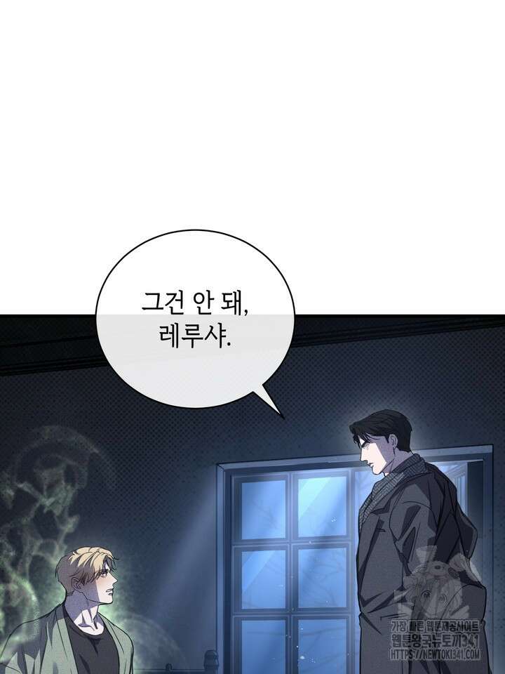 제1계명 9화 103