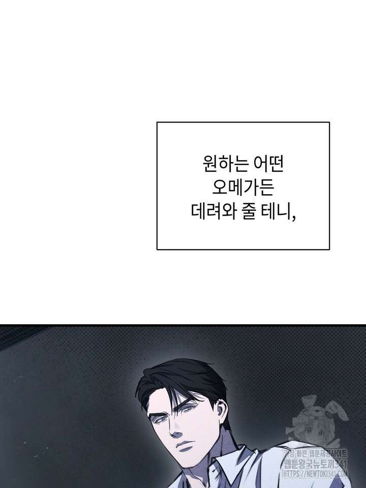 제1계명 9화 105