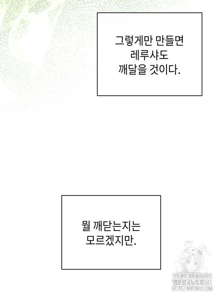제1계명 9화 108