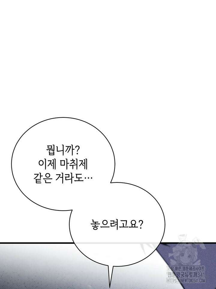 제1계명 9화 109