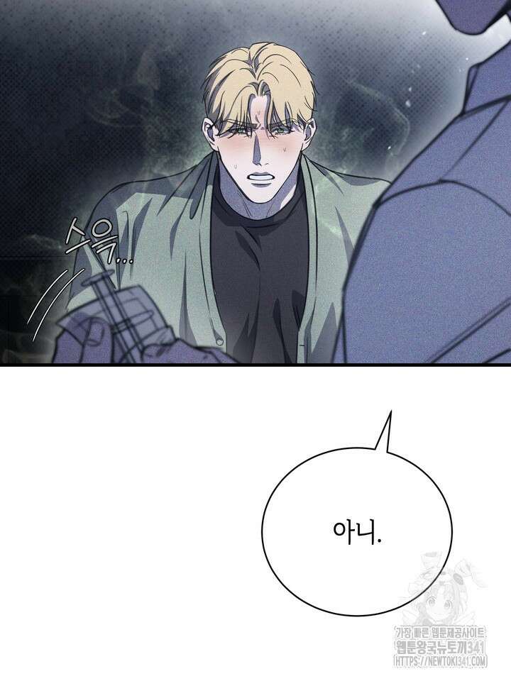 제1계명 9화 110