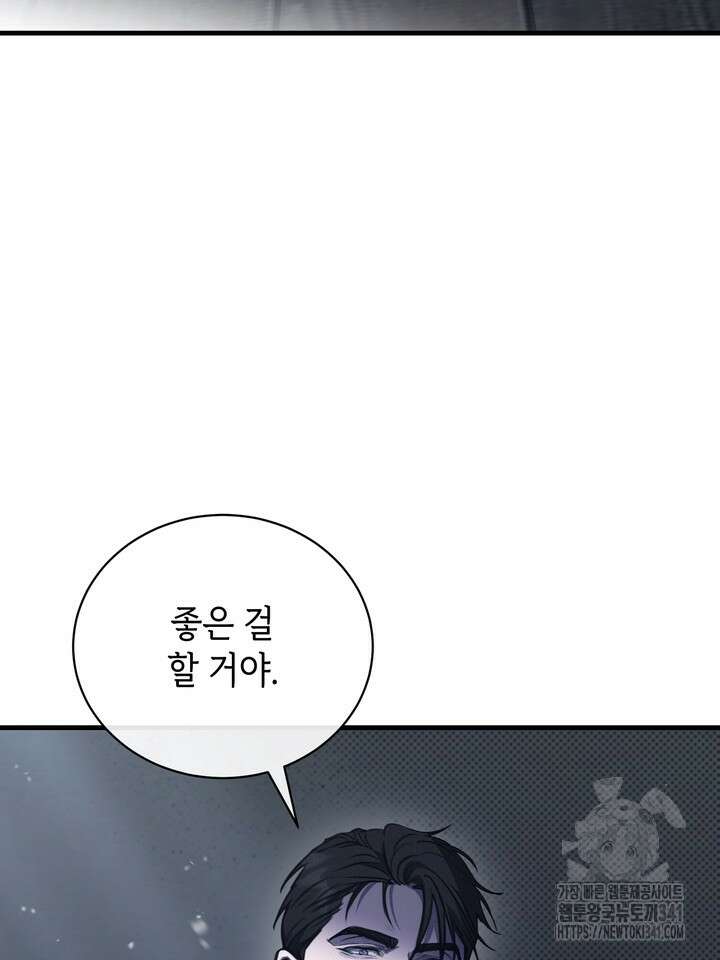 제1계명 9화 112