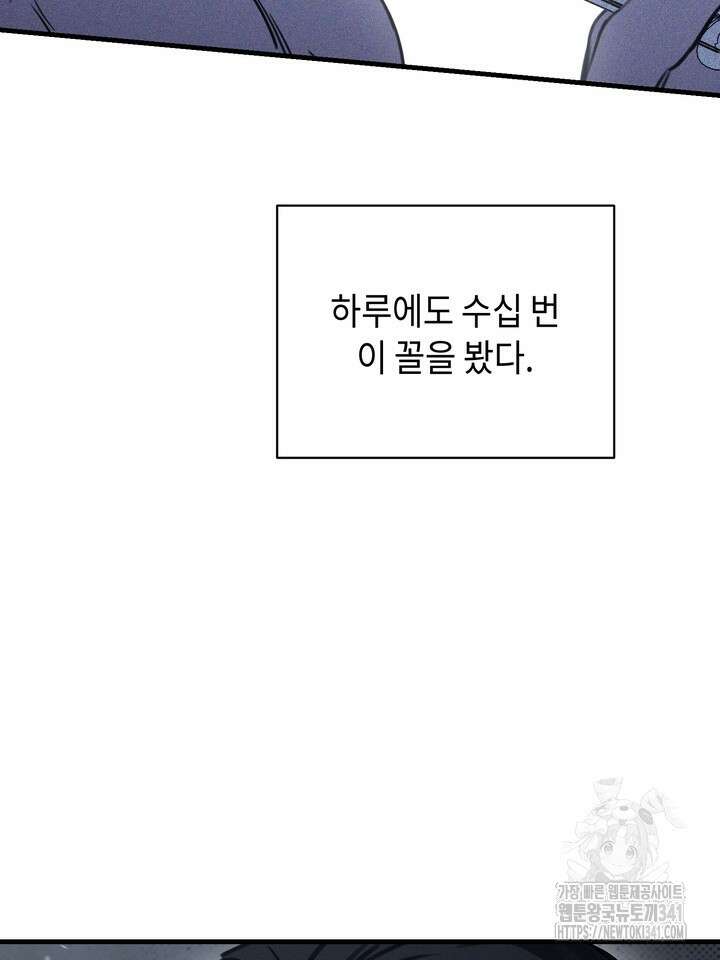 제1계명 9화 116