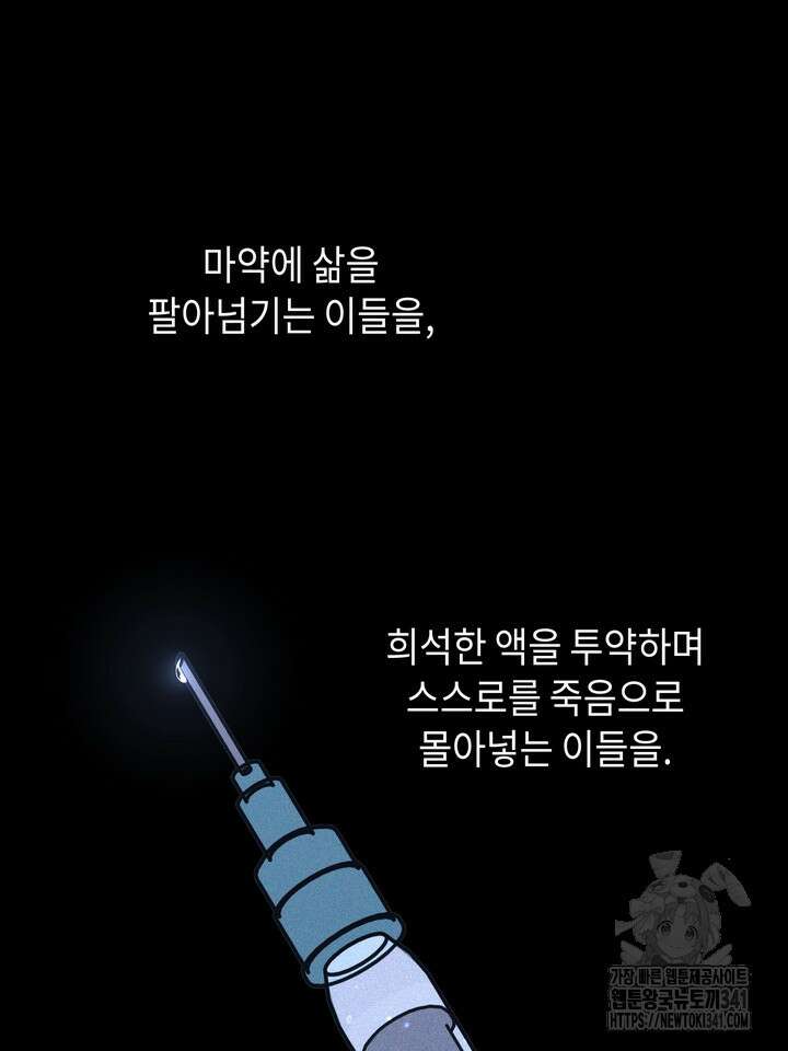 제1계명 9화 118