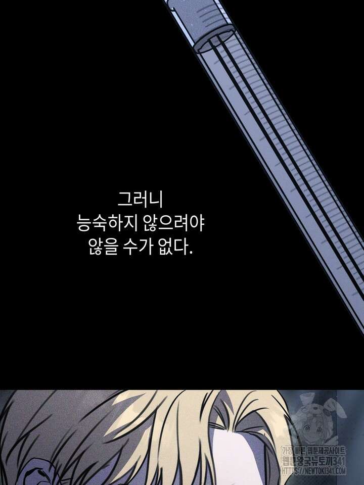 제1계명 9화 119