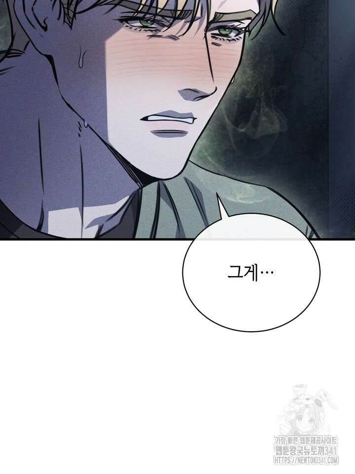 제1계명 9화 120