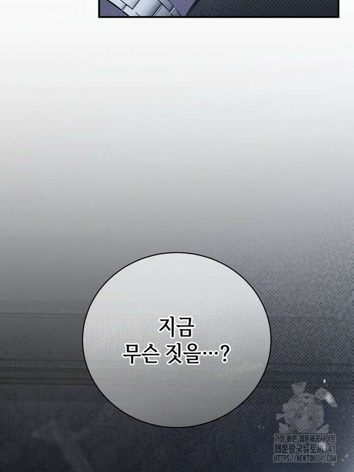 제1계명 9화 122