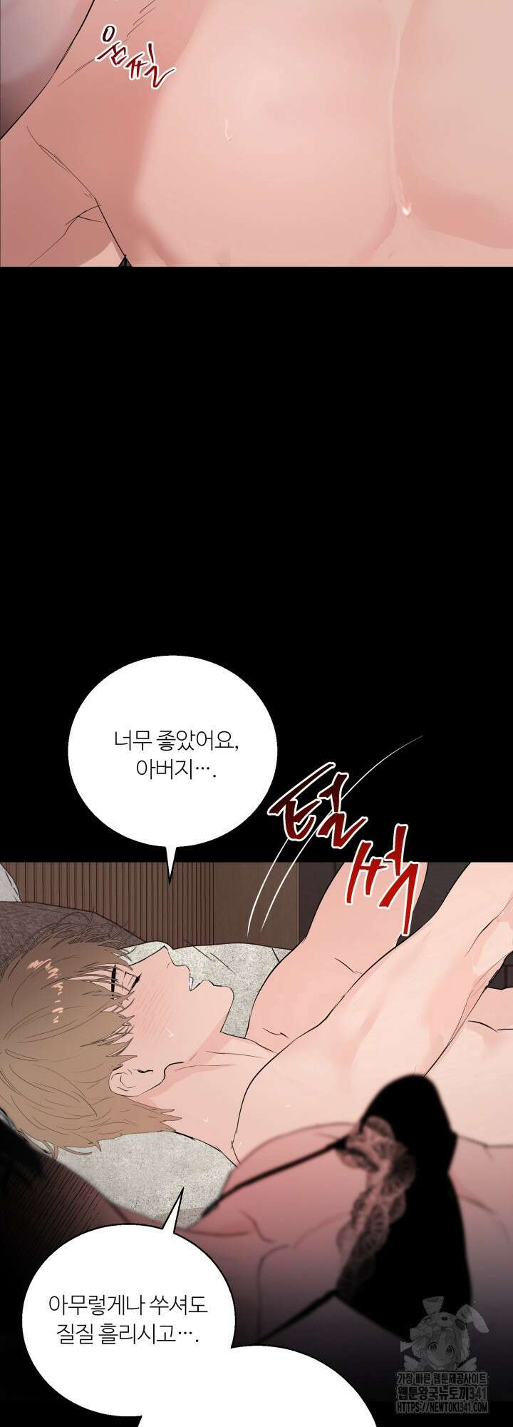 마이 X 대디 1화 2