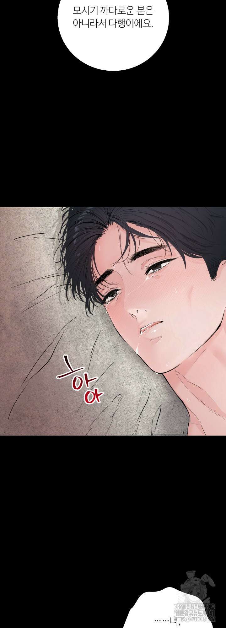 마이 X 대디 1화 3