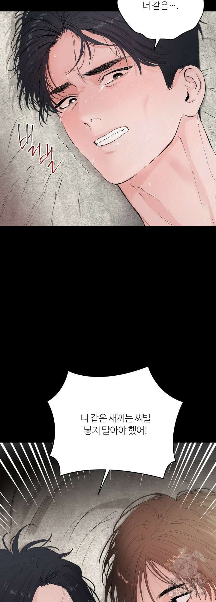 마이 X 대디 1화 4