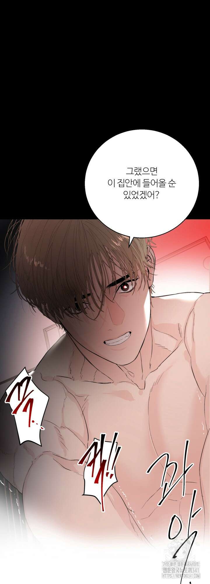 마이 X 대디 1화 8