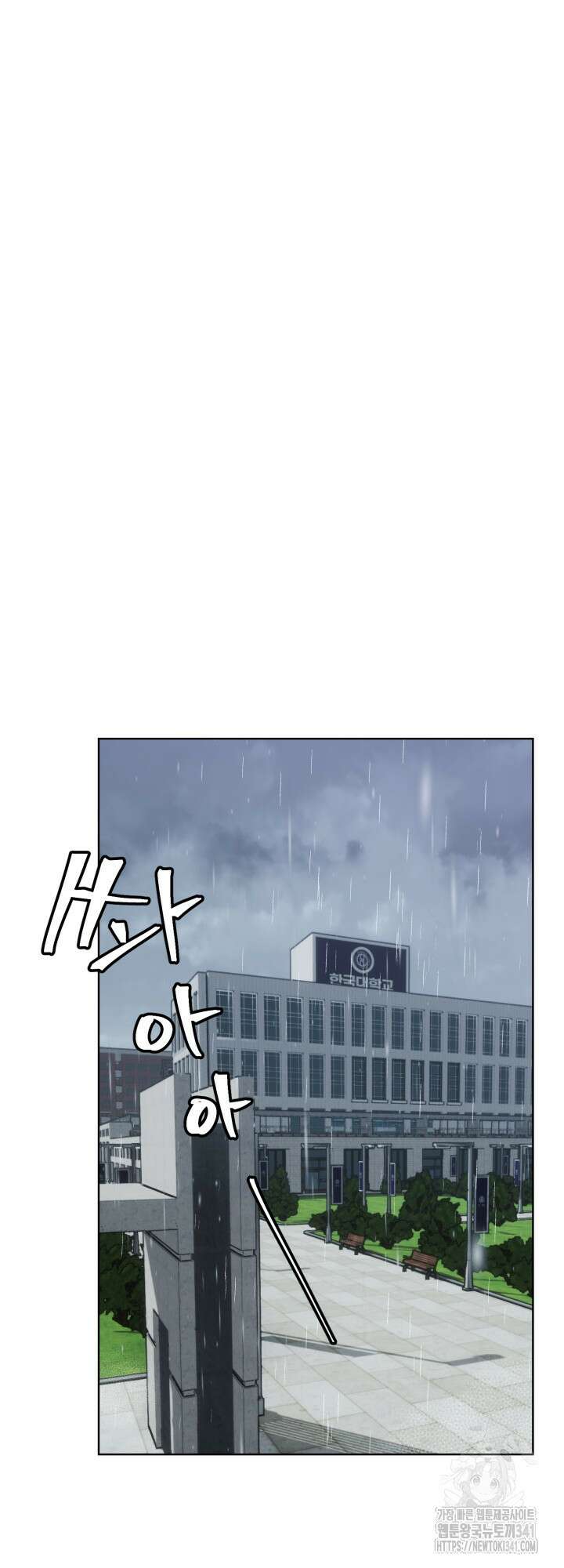 마이 X 대디 1화 10
