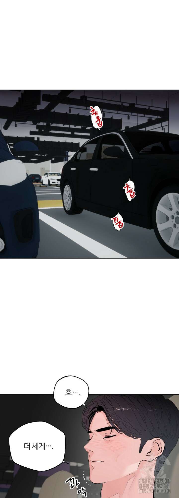 마이 X 대디 1화 11