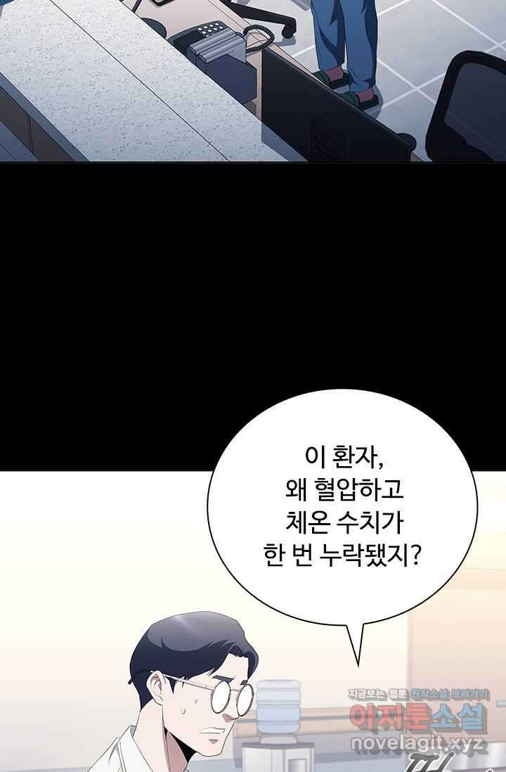 닥터 최태수 시즌5 22화 2