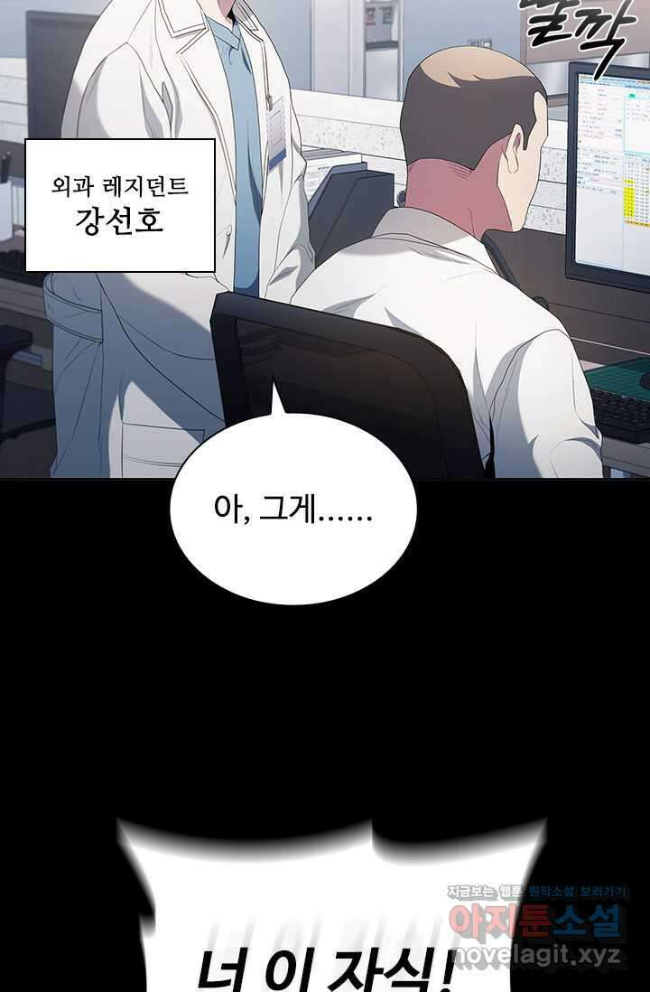 닥터 최태수 시즌5 22화 3