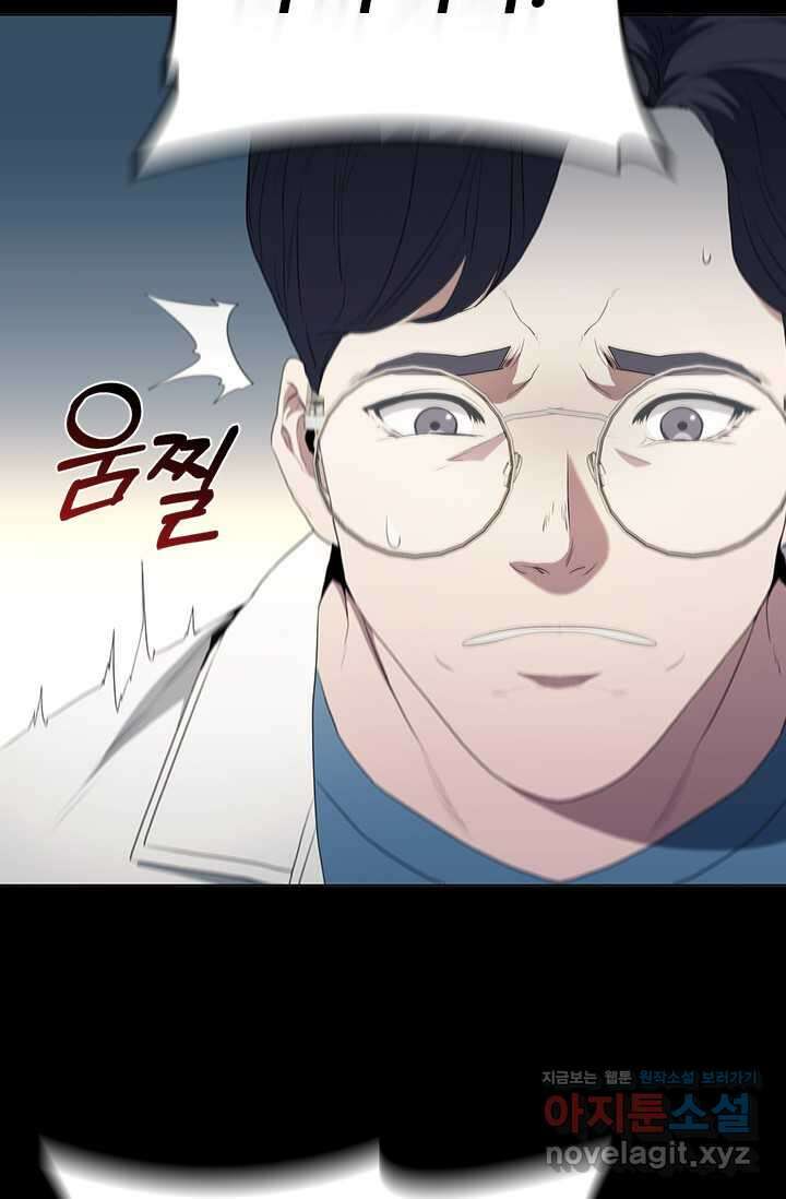 닥터 최태수 시즌5 22화 4
