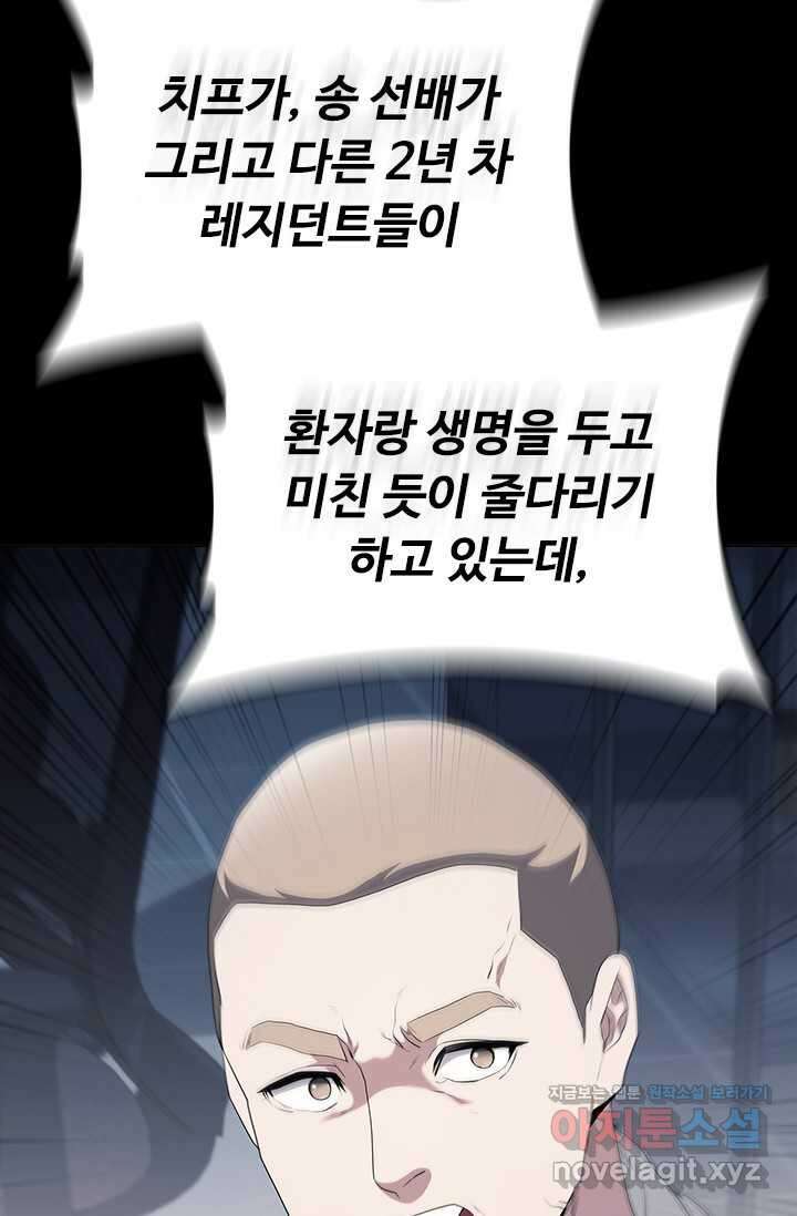 닥터 최태수 시즌5 22화 5