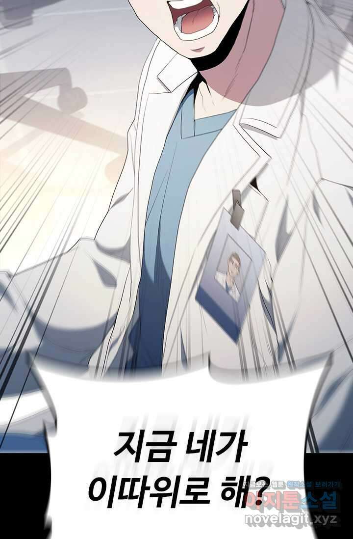 닥터 최태수 시즌5 22화 6