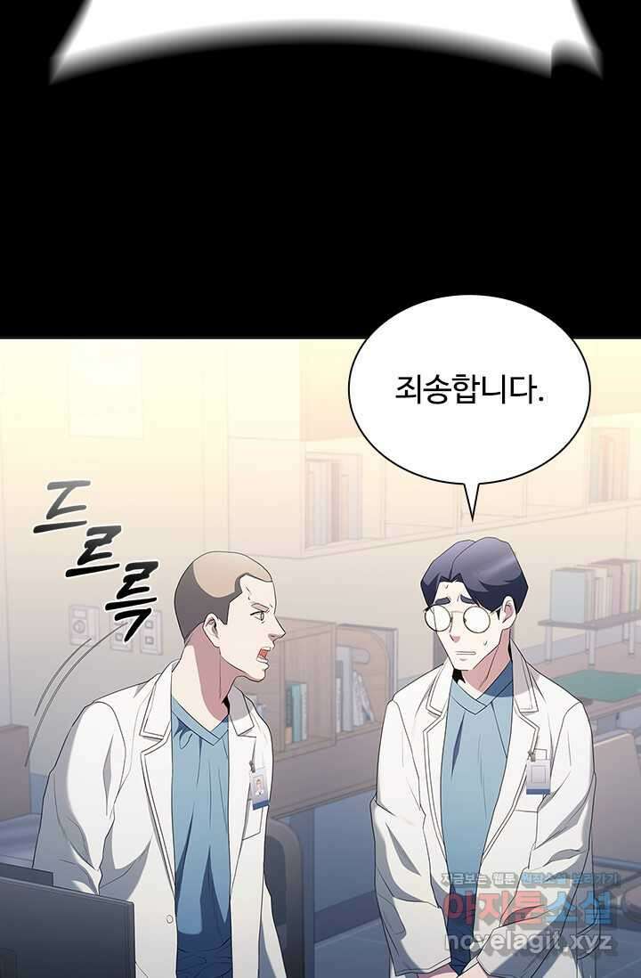 닥터 최태수 시즌5 22화 7