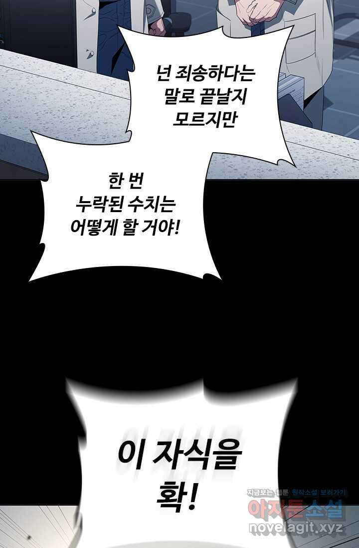 닥터 최태수 시즌5 22화 8